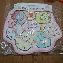 すみっコぐらし ダイカットマット