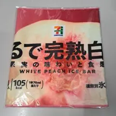 セブンイレブン　くじ　F賞　ロングタオル