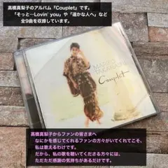 高橋真梨子 CD Coupletのサムネイル
