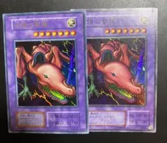 遊戯王 - 遊戯王　双頭の雷龍　初期　ウルトラレア　スタジオ・ダイス版　極美品　PSA9 遊戯王 双頭の雷龍 初期 ウルトラレア スタジオ・ダイス版 極美