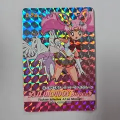 セーラームーン　セーラームーンＲ　カード　キラカード　トレカ　まとめ売り　レア セーラームーン - セーラームーン カード 当時物 キラカードの