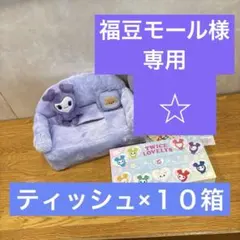 TWICE LOVERYS　ティッシュカバー