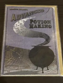 ハリーポッター　謎のプリンス　カード　Advanced Potion