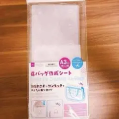 【匿名発送】痛バッグ作成シート　A3　ダイソー　缶バッジ