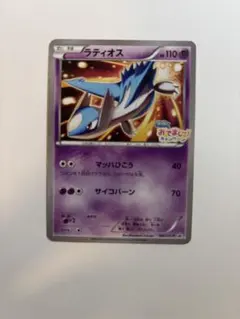 ラティオス：フーパのおでまし! キャンペーン PROMO 146/xy-p - メルカリ