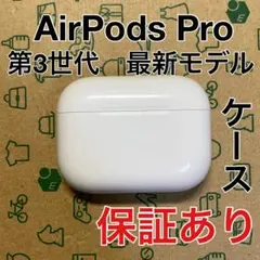 2026年最新】Airpods pro 第2世代 未開封 本体の人気アイテム - メルカリ