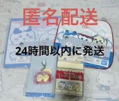 ちいかわ　一番くじ F、H、G賞 4点