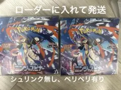 ニンジャスピナー　新品未開封BOX