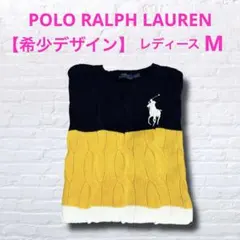 【希少デザイン】 ラルフローレン ビックケーブル ニット セーター　NO3524