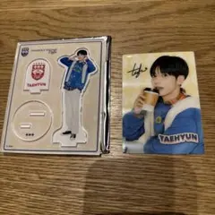 txt テヒョン アクスタ　トレカ