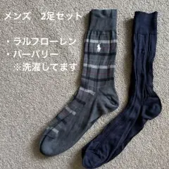 2足セット　ラルフローレン　バーバリー　メンズ　未使用