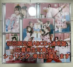52乃木坂46 40th ビリヤニ　ABCD通常盤 5枚セット