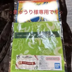 一番くじ　Mrs. GREEN APPLE 　タオル