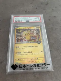 な*ら様 2025 POKEMON SV-P JP トウホクのピカチュウ - メルカリ
