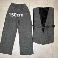 フォーマル ベストとパンツセット グレー系チェック柄 150cm