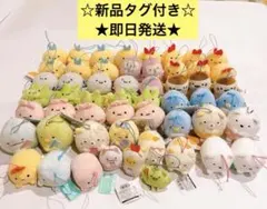 ☆すみっコぐらし　マスコット　54個セット☆②