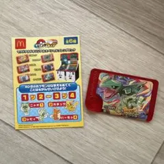 ポケモンメザスタ マクドナルド スペシャルレックウザのサムネイル