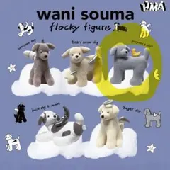 wani souma flocky figure gray dog & duck