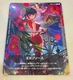 ガンダムカードゲーム EXRP-014 王留美EXリソース 日本語版 - メルカリ