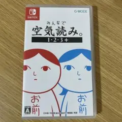 みんなで空気読み。1・2・3+ Nintendo Switch