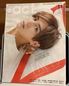 プラスアクト 12月号