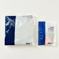 未開封　ANA アイマスクと耳栓のセット 旅行用品
