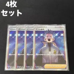 2025年最新】ボスの指令srの人気アイテム - メルカリ