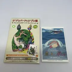 ‼️値下げ‼️崖の上のポニョ　ジブリ　缶バッチ　ジブリパークとジブリ展