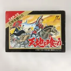 [美品] FC 天地を喰らう　カプコン　ファミコン 2026年最新】天地を喰らう ファミコンの人気アイテム - メルカリ