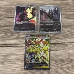 ポケモンカード　ロケット団のミミッキュ　ロケット団のダグトリオ　ar