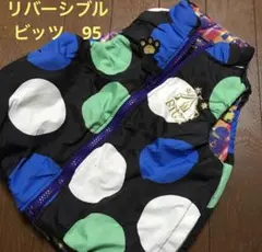 Bitz リバーシブル アウター 95 ベスト