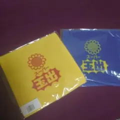 【希少 新品未開封】大阪 西成 スーパー玉出 ハンカチ イエロー&ブルー