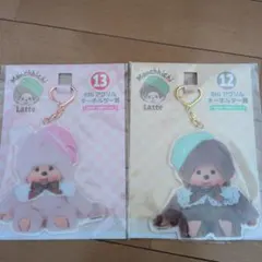 モンチッチ エンタメくじ 一番くじ BIGアクリルキーホルダー賞 女の子 男の子