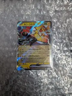 ポケモンカード カプ・コケコのサムネイル