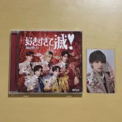 M!LK 爆裂愛してる/好きすぎて滅！VOS盤 CD 佐野勇斗トレカ