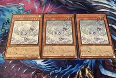 遊戯王　マルチャミーフワロス　シークレット　3枚セット