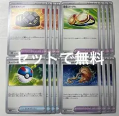 ガチガチバンド　安全ゴーグル　スーパーボール　のろいのはたき　z