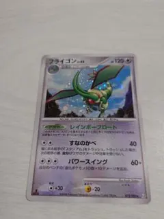 ポケモンカード フライゴン lv.65 レインボーフロート