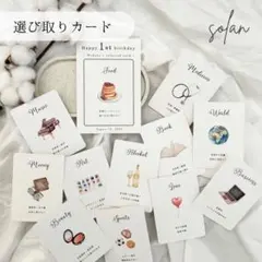 選び取りカード 1歳誕生日 名入れ台紙 ポスター 手形足形 一升米 一升餅のサムネイル