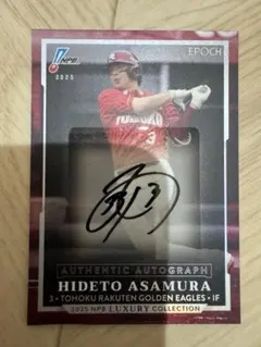 2025年最新】浅村栄斗 サインの人気アイテム - メルカリ