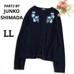 JUNKO SHIMADA ジュンコシマダ　カーディガン　花柄　刺繍　上品