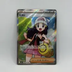 ヒカリ SR 106/080 インフェルノX ポケモンカード