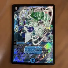 2026年最新】エンペラーキリコ 初期の人気アイテム - メルカリ