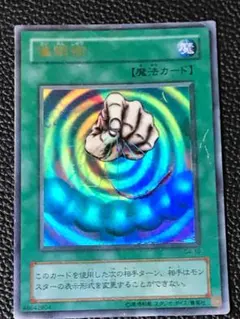 遊 ジャ ウルトラ 魔 催眠術 G4 2期 1枚