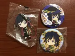 鬼滅の刃 冨岡義勇セット