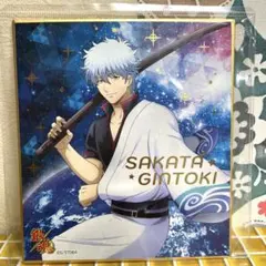 銀魂　銀さん　色紙