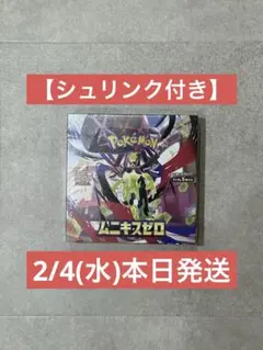 ポケモンカードゲーム「ムニキスゼロ」【シュリンク付き】新品未開封1箱