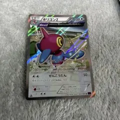 ポリゴンZ R XY 拡張パック「バンデットリング」 キラ 067/081のサムネイル