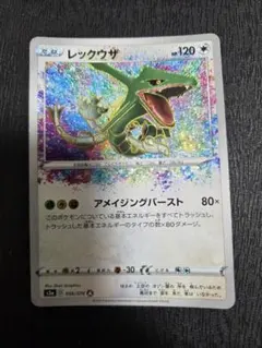 レックウザ A S3a 伝説の鼓動 056/076