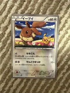 ポケモンカード イーブイ ピカチュウ 235/BW-P セブンイレブン プロモ